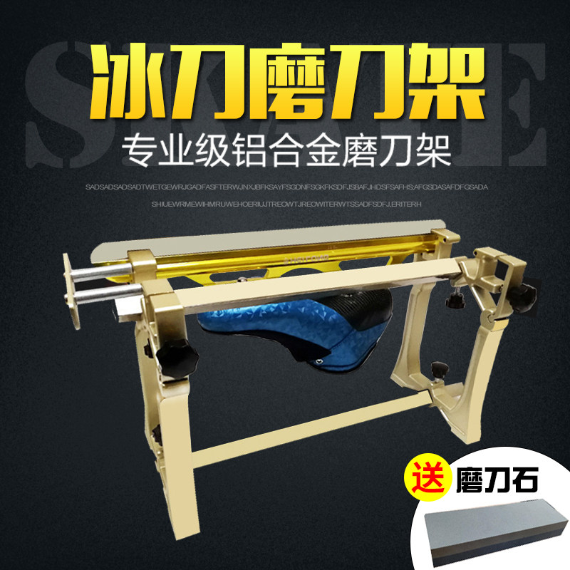 The latest aluminum alloy professional speed skating knife sharpener holder ball knife multifunctional whetstone avenue short knife cutting tool