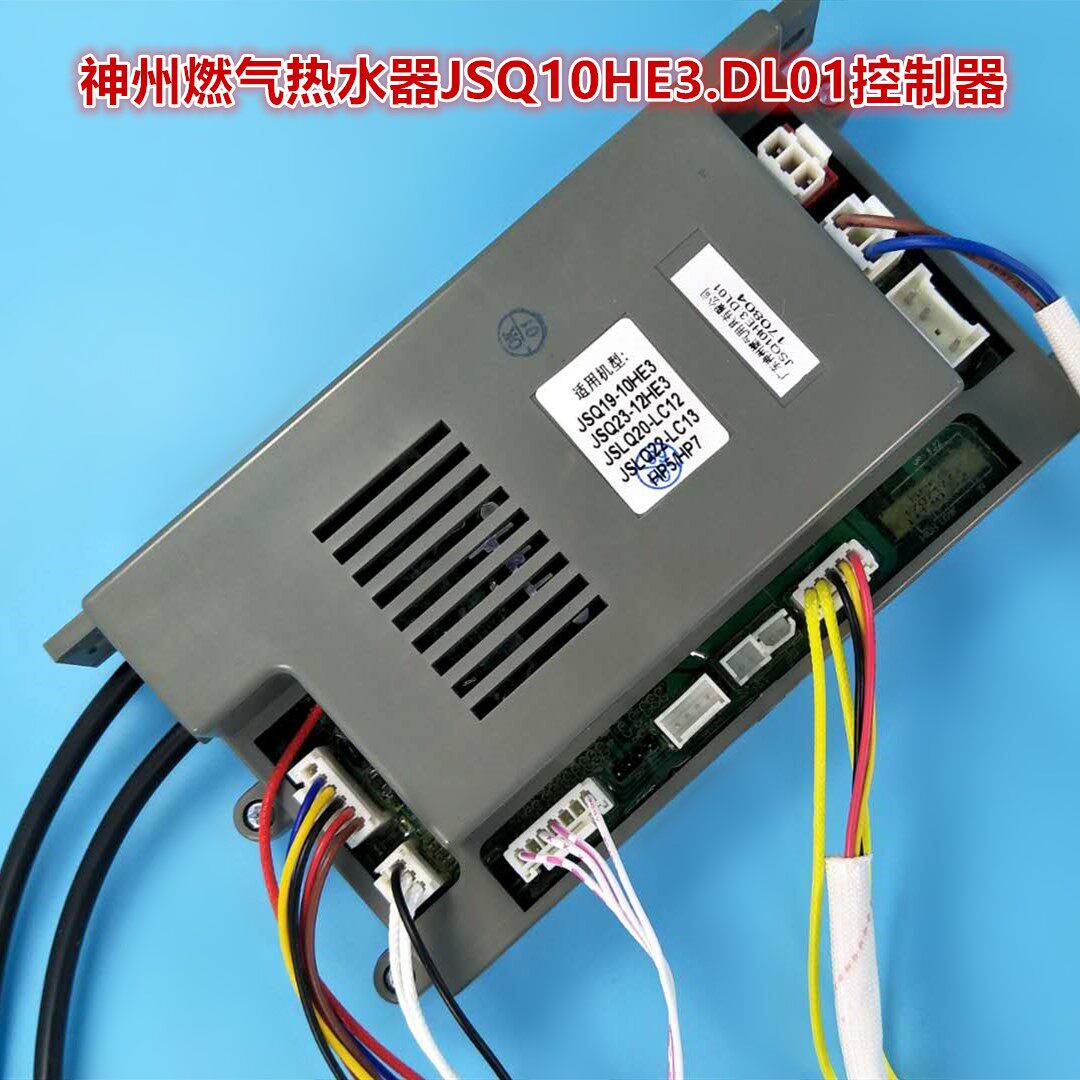 God State Gas Water Heater Accessories JSQ23-12HE3 JSQ23-12HE3 JSQ10HE3 DL01 DL01 Board Main Board Display