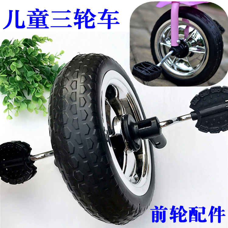 Children's car Tricycle Children's baby stroller Self-propelled bicycle Tire accessories Foam wheel Front wheel