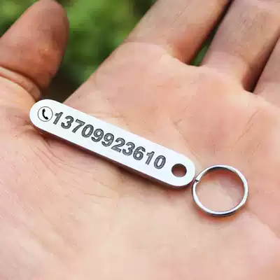 Customized stainless steel car anti-lost keychain laser engraving digital phone number contact brand advertising pendant