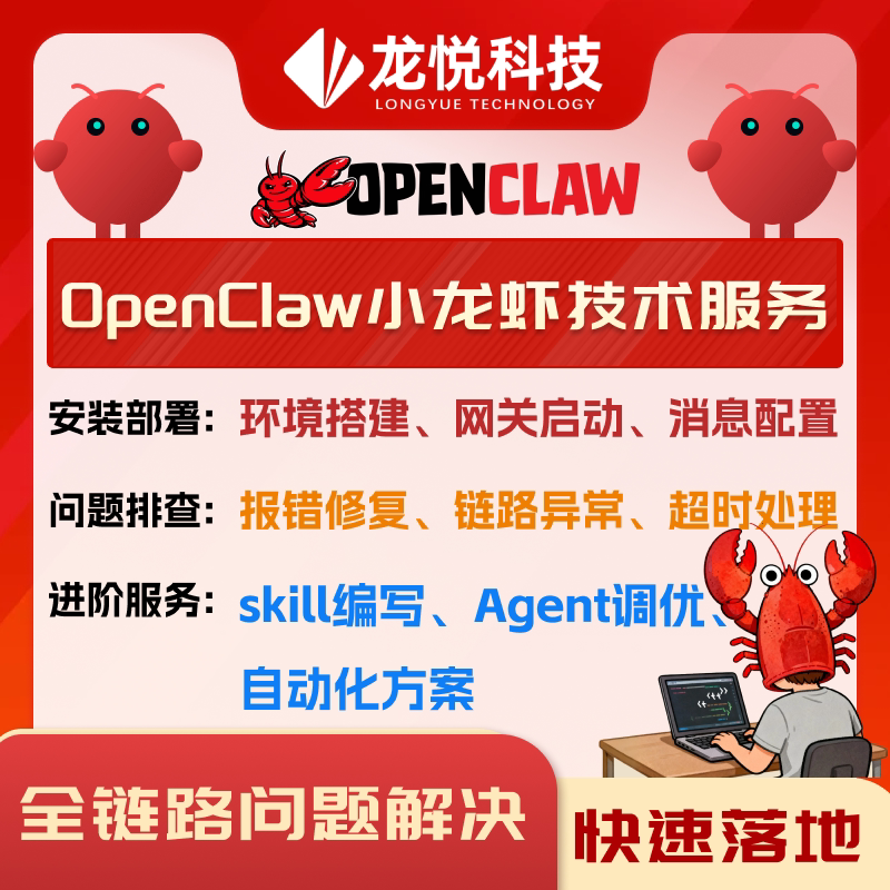 Openclaw Lobster Robot Deployment and Installation: Guided Configuration, Skill Writing, and Troubleshooting