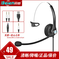 Bain A16 head-mounted mobile phone microphone with microphone Notebook desktop computer Head-mounted intelligent noise reduction headset headset