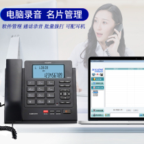 Alcatel Alcatel T539 computer automatic recording telephone Office computer software management dialing