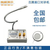  Window Walkie-talkie Bank certificate Catering ticket charging window Walkie-talkie loudspeaker microphone