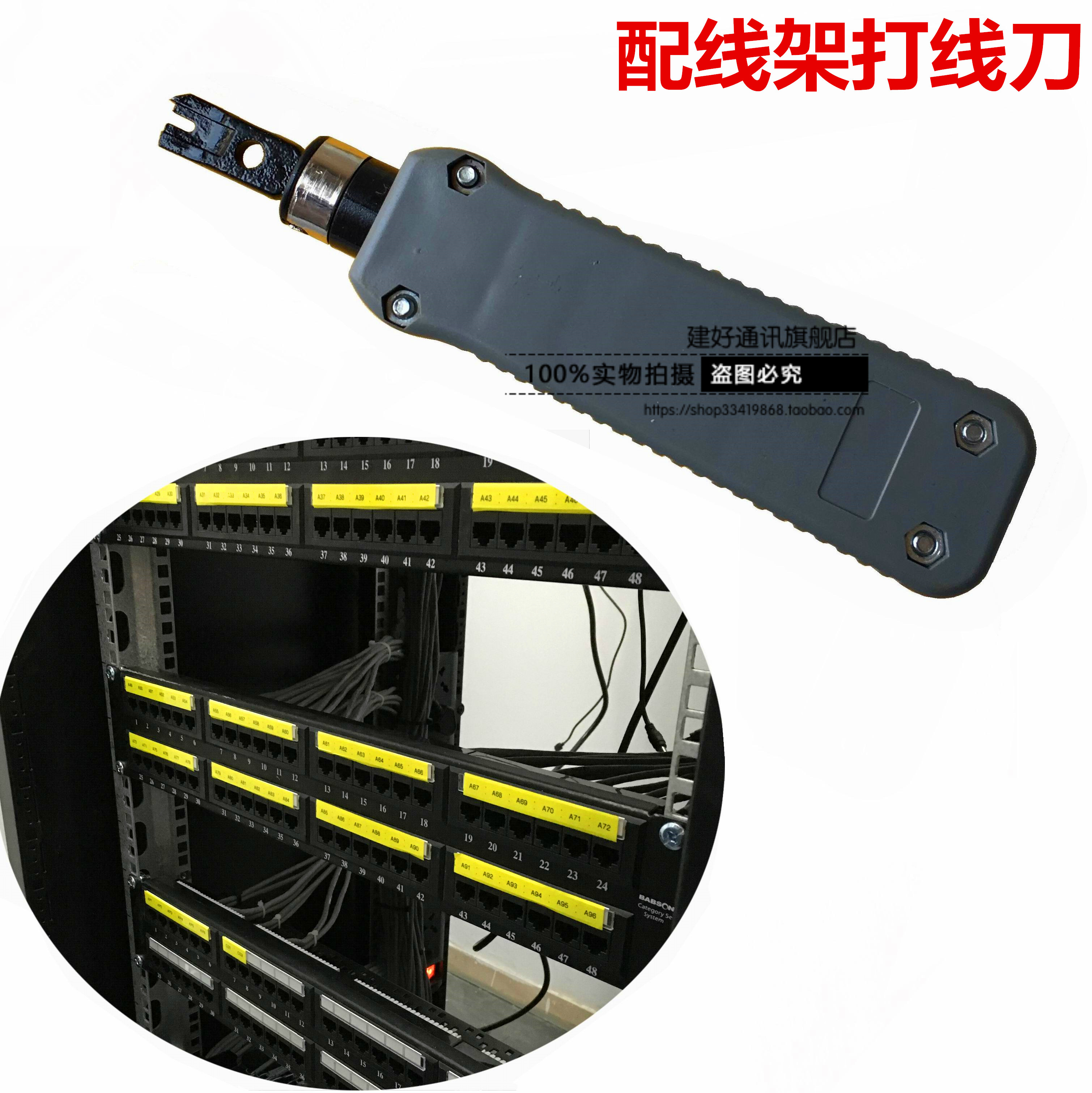 High - quality telecommunications special 110 - doll knife module knife clone knife and clamp tool knife