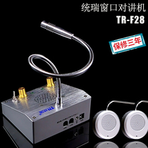  Tongrui F28 window walkie-talkie Bank counter intercom ticket loudspeaker microphone kitchen double extension