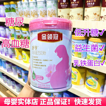 Yili Jinlingguan Sugar-Free Formula for Pregnant Women, Genuine High Blood Sugar Control, Low-Gi Milk Powder for Pregnant Women