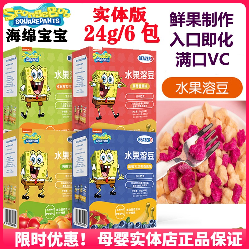 Sponge Baby Fruits Vegetable Yogurt Soya Beans Baby 6 months 8 Deputy Food Strawberry Children Nutrition snacks No Add to