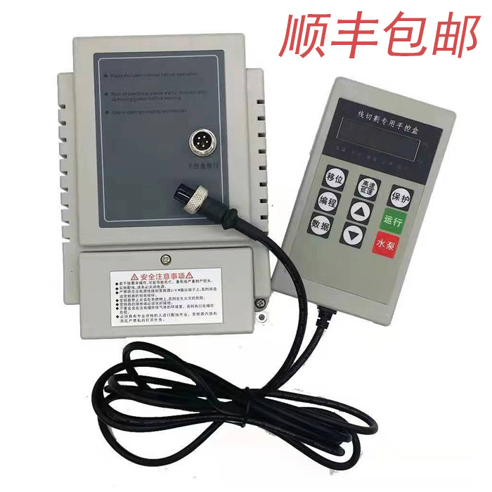 0 75KW linear cutting special frequency converter 220V motor frequency conversion throttle 750W wire cutting frequency converter with hand control