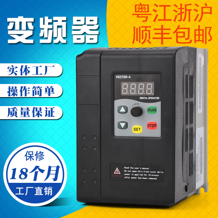 220V inverter 0 4 0 75 motor speed regulation 1 5 2 2 3KW single-in three-out 380V frequency conversion control cabinet
