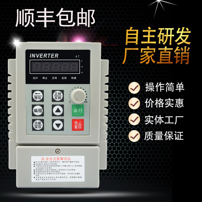 Factory direct sales 750W General frequency converter 220V single inlet 3 75KW three - phase motor control cabinet