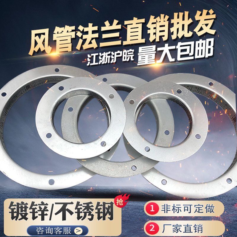 Spiral wind pipe angle iron flange stainless steel galvanized angle steel non-standard custom blower round pipe punching ring flange-Taobao