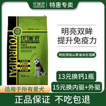 Yuripai dog food 10KG medium and large adult dog Golden Mausatsuma border husky 20kg pet natural dog food