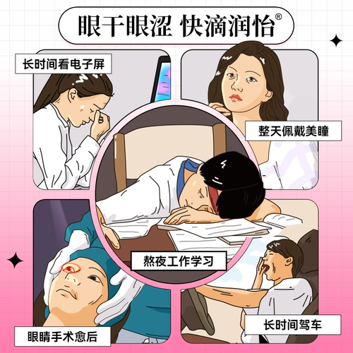 润怡 Стеклянные капли для глаз, невидимые капли в глаза, 10 шт