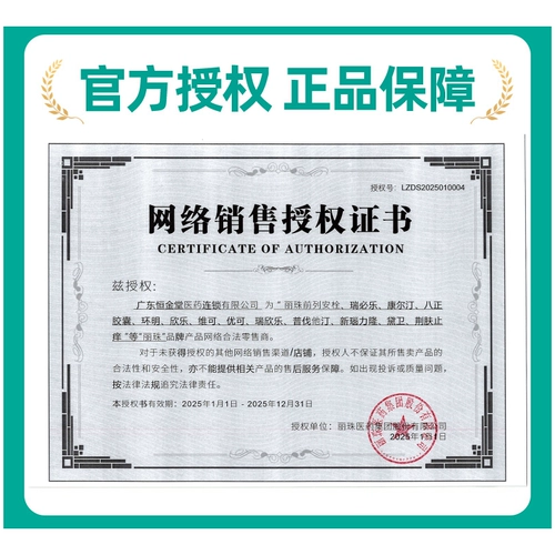 丽珠 10 мешков с анти-килочными гранулами Цзинфу, расчистка тепла и детоксикации, нагреть ветра, крапивница папуле у детей, китайская патентная медицина для взрослых