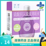 Docolon runshu сульфат нилогенные глазные капель