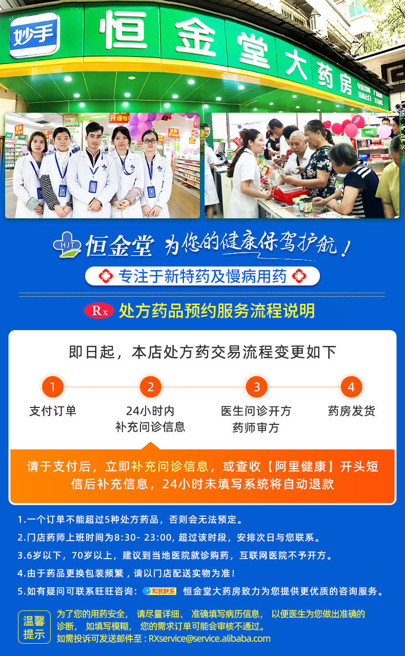 Рецепт лекарственной компьютер заканчивается