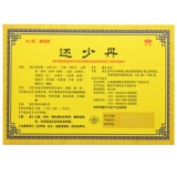 ??/Box] Tai Chi и Shao Dan 9g*10 сумка селезенка и дефицит почек дефицит селезенки, головокружение, шум в ушах, аппетит, потеря зубного корня