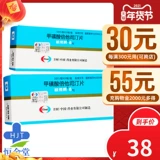 [МИН СУЛЛАРЬ] Пастональная сульновая кислота, таблетки Stein 6 мг*100 таблеток/коробка