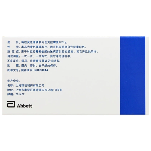 [Claxian] Крэмин Таблетки 250 мг*8 таблетки/коробка