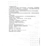 Всего 8 юань] таблетки мандия FAMOTIN