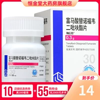 [Наксин дексин] Fogaolicinoolvir Две таблетки пирародидина 300 мг*30 таблетки/коробка