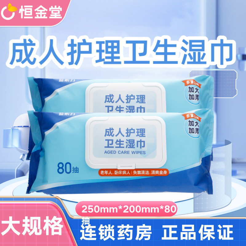 【 Enlarged and thickened 】 Blue Power Adult Care Sanitary Wipes 250mm*200mm*80 rolls of cleaning toilet paper Genuine product