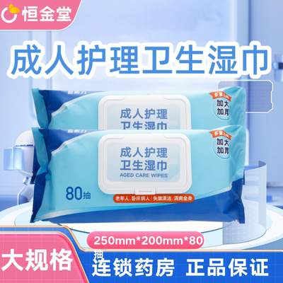【 Enlarged and thickened 】 Blue Power Adult Care Sanitary Wipes 250mm*200mm*80 rolls of cleaning toilet paper Genuine product