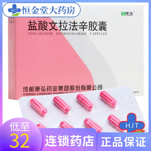 康弘 Капсула капсулы гидрохлорида болехина 25 мг*16 капсулы/коробка