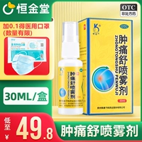 奥奇宁 Отек и боль, опрыскивающий агент, способствуя кровообращению и удалению застой к крови, отек, боль, снятие застава крови, заставика крови, кровавые и саженцы Официальный флагманский магазин