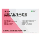 康弘 Капсула капсулы гидрохлорида болехина 25 мг*16 капсулы/коробка