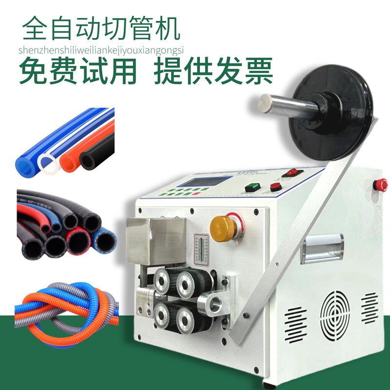 Silicone Tube Cutting Machine, Fully Automatic Pu Air Pipe Cutting Machine, Plastic Hose Cutting Machine, Electric Rubber Strip Cutting Machine Silicone Tube Cutting Machine, Fully Automatic Pu Air Pipe Cutting Machine, Plastic Hose Cutting Machine, Electric Rubber Strip Cutting Machine