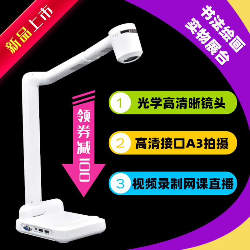 Portable physical booth Physical projector HD calligraphy teaching and painting network class live video booth high-shooting instrument