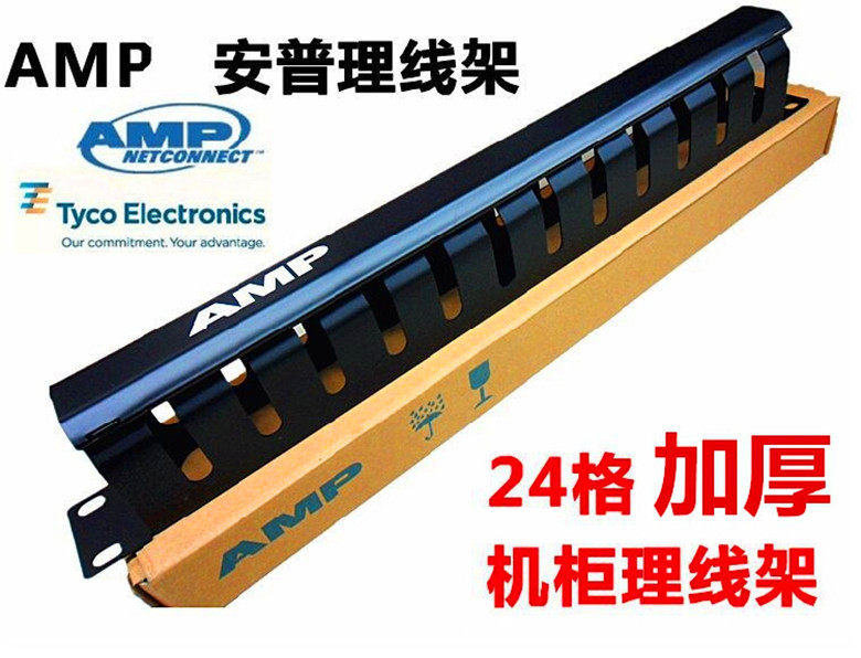 AMP Comp ultra five-six-type telephone voice distribution line frame straight-through-free matching wire rack management frame 1u