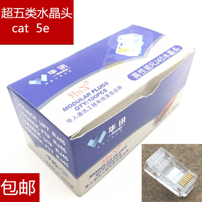 Anpu ECCOM network cable Crystal head computer super five network cable connector unshielded 8-core gold-plated rj45