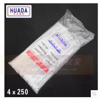 Huada cable tie 4 * 250mm cable tie self-locking nylon cable tie
