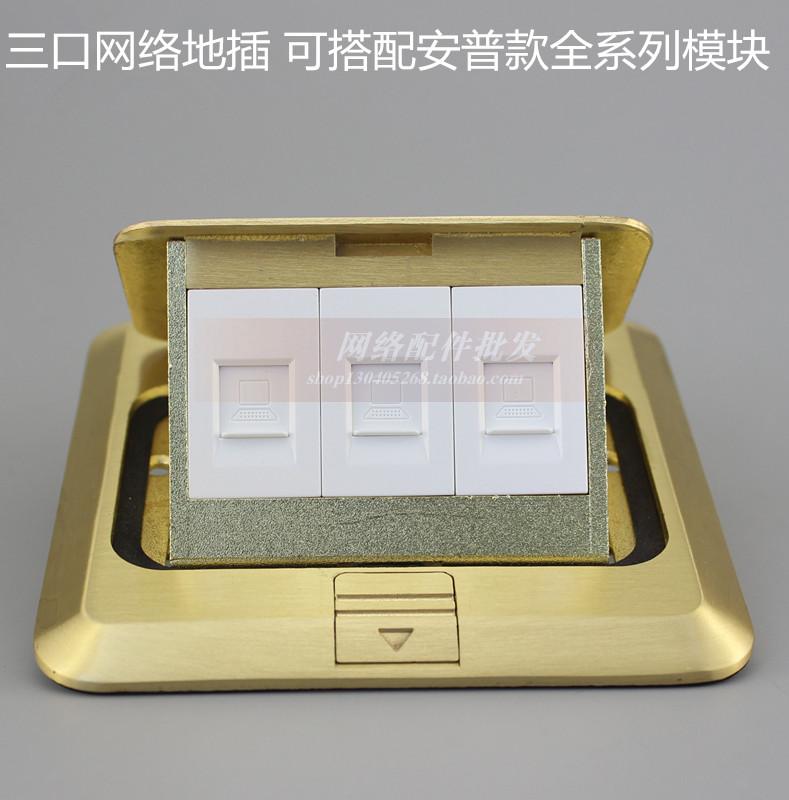 Three-mouth Internet full-copper floor internetwork route The internetwork route module waterproof ground socket