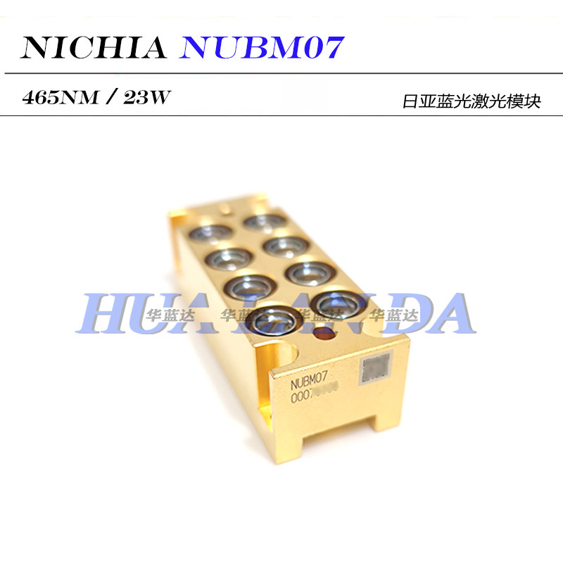 现货 原装日亚NUBM07 460nm 465nm23W蓝光激光二极管 07E Bank