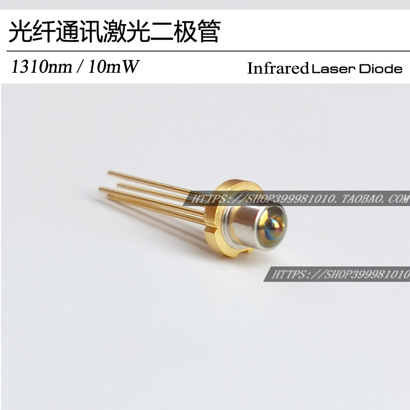 1310nm 1315nm 10mw 激光二极管 to18 小球 现货QLF1335-AD 现货