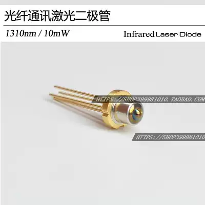 1310nm 1315nm 10mw laser diode to18 ball spot QLF1335-AD spot