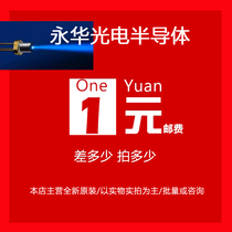 1 yuan postage difference special shot supply laser diode LD original brand new disassembly laser module