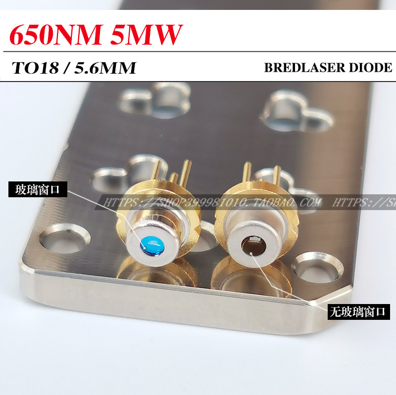 650nm5mW红光激光二极管 Laser Diode 红色5mW 模组光源 现货国产