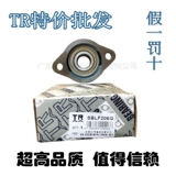Dongguan Tr Коротко -сборочный алмаз сферический подшипник прокси SBLF203 204 205 206 207