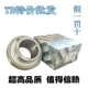 Dongguan Tr Original подлинный UC204