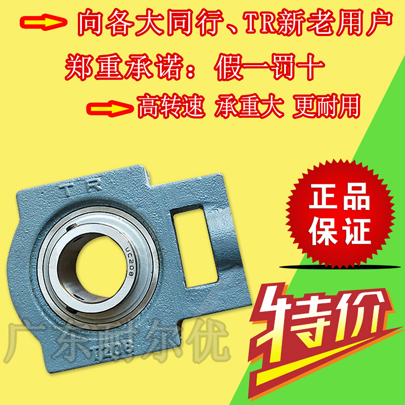 Dongguan TR outer spherical belt slider seat bearing UCT UKT204 205 206 207 208 209 210