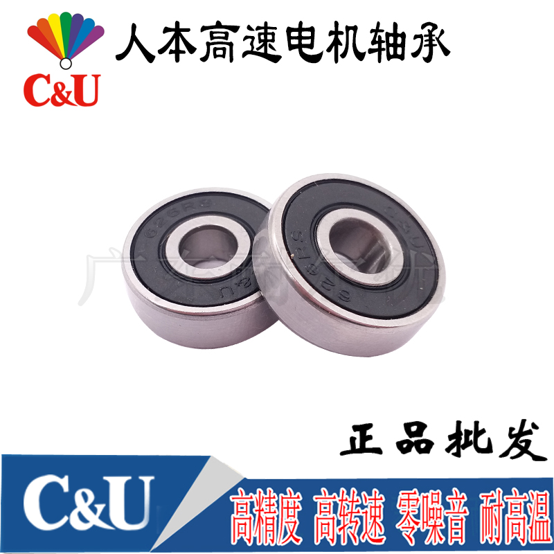 CU human-oriented motor bearings 6000 6001 6002 6003 6004 6005 2RS 2RZ ZZ
