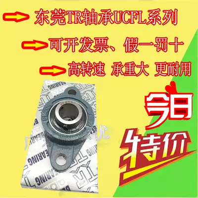 Dongguan TR diamond bearing seat agent UCFL202S 203 204 205 206 207 208 209 210