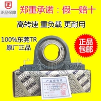 Оригинальный Dongguan TR вертикальный сиденье UCP203-218