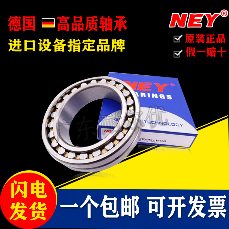 German NEY roller 24022 24022 24024 24026 24028 24028 24030 24032K EAS M C3