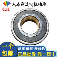 Оригинальные специальные подшипники двигателя C&U Renben 6306 6307 6308 6309 6310 6311 2RS/2RZ